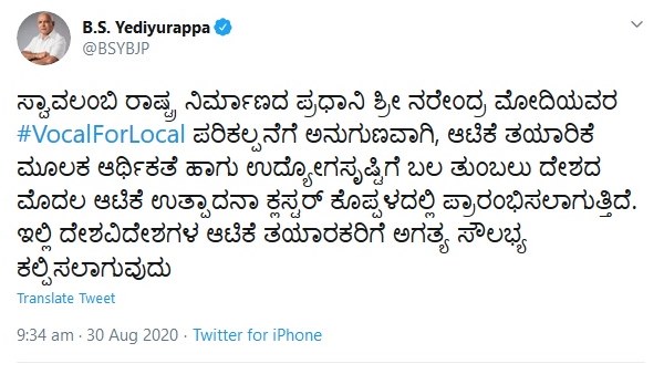 ಸ್ಥಳೀಯರಿಗೆ ಉದ್ಯೋಗ