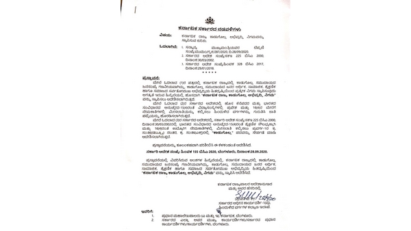  ಶಿರಾ ಉಪಚುನಾವಣೆ; ಕಾಡುಗೊಲ್ಲರ ಮತ ನಿರ್ಣಾಯಕ ಪಾತ್ರ