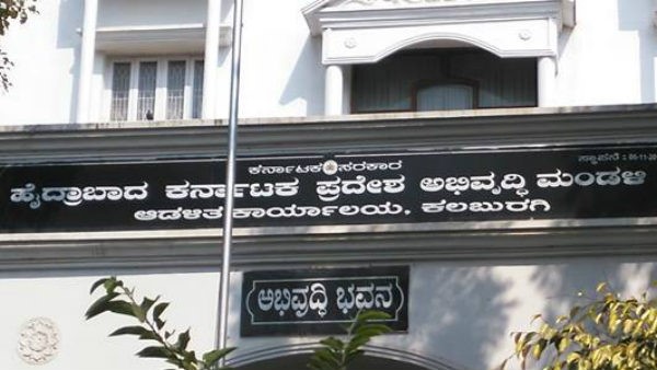 ಕ.ಕ. ಕ್ಕೆ ಅನುದಾನ ಕಡಿತ ಕ.ಕ. ಕ್ಕೆ ಅನುದಾನ ಕಡಿತ