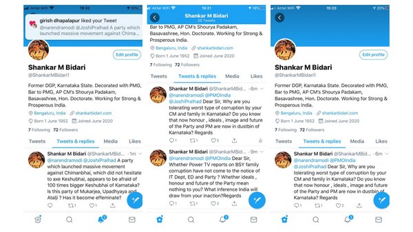 former DGP, BJP leader Shankar Bidari accused CM Yediyurappa and his family of being corrupt former DGP, BJP leader Shankar Bidari accused CM Yediyurappa and his family of being corrupt