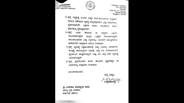 ಬಸವರಾಜ ಬೊಮ್ಮಾಯಿಗೆ ಪತ್ರ ಬರೆದಿದ್ದೇನೆ 