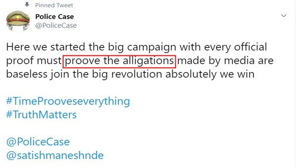 Police Case ಟ್ವಿಟರ್ ನಲ್ಲಿ ಇಂಗ್ಲೀಷ್ ಸ್ಪೆಲ್ಲಿಂಗ್ ಮಿಸ್ಟೇಕ್ 