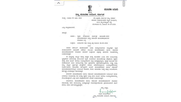  State Election Commission issued directive to govt not to use teachers for election work