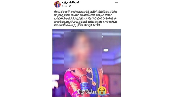 ಪ್ರಿಯಕರನೇ ಕೊಲೆಗಾರ 