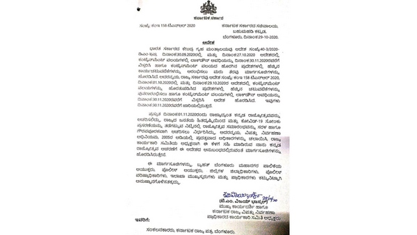 chief secretary tm vijay bhaskar has issued separate guidelines for rajyotsava celebration 