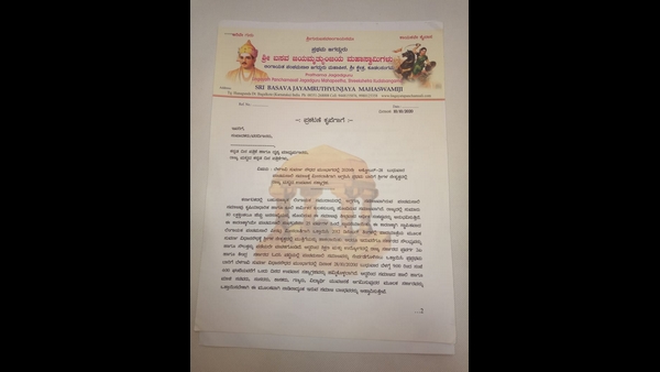 ಮಹತ್ವದ ಬೇಡಿಕೆ ಇಟ್ಟ ಶ್ರೀಗಳು