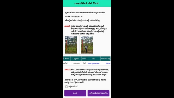 ರೈತರ ಖಾತೆಗೆ ನೇರ ಪರಿಹಾರ