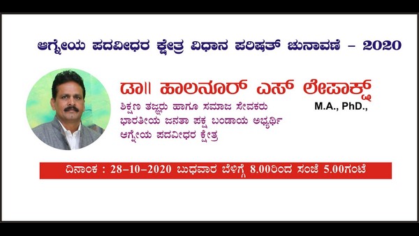 ಸಿಎಂ ಯಡಿಯೂರಪ್ಪ ಅವರ ಆಪ್ತ ಉಚ್ಛಾಟನೆ 