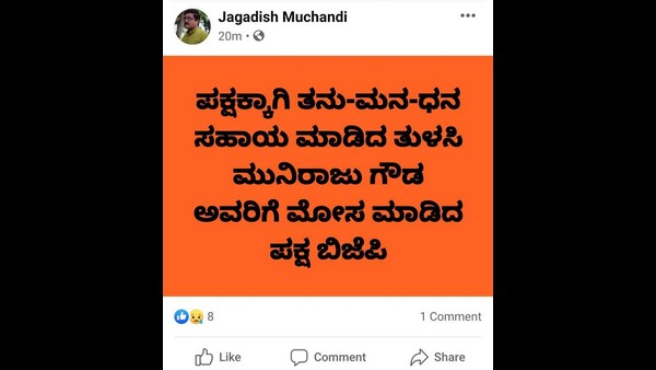 ಅಸಮಾಧಾನದ ಬಗ್ಗೆ ಮುನಿರತ್ನ ಪ್ರತಿಕ್ರಿಯೆ