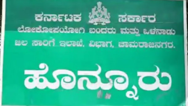  ಮನವಿ ತಿಳಿದು ದಂಡ ಹಾಕಿದ ಗ್ರಾಮಸ್ಥರು