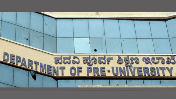 ಪಿಯು ತರಗತಿ ಸದ್ಯಕ್ಕಿಲ್ಲ ಪಿಯು ತರಗತಿ ಸದ್ಯಕ್ಕಿಲ್ಲ