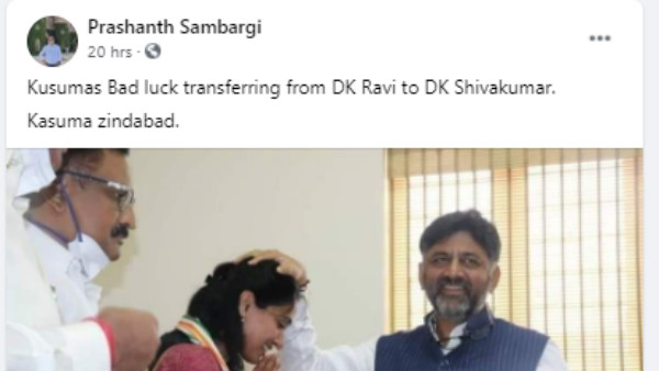 ಪ್ರಶಾಂತ್ ಸಂಬರಗಿ ಪೋಸ್ಟ್