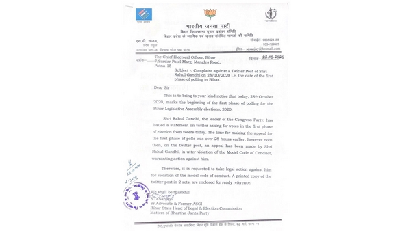  Rahul Gandhi Request To Vote For Mahagathbandhan: BJP Filed Complaint To Election Commission 