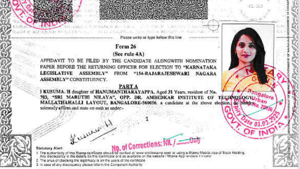 ಪತಿ ಹೆಸರು ಉಲ್ಲೇಖಿಸಿಲ್ಲ 