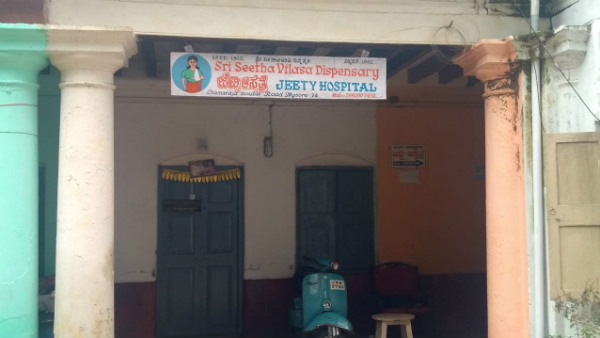  1902ರಲ್ಲಿ ಆರಂಭವಾದ ಜಟ್ಟಿ ಆಸ್ಪತ್ರೆ 