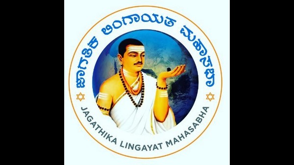 Jagatika Lingayat Mahasabha Overseas Branch Opening Ceremony Will Be Held On November 1 Jagatika Lingayat Mahasabha Overseas Branch Opening Ceremony Will Be Held On November 1
