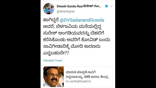 ಸುರೇಶ್ ಅಂಗಡಿ ಸಾವಿಗೆ ಮೋದಿ ಕಾರಣ?