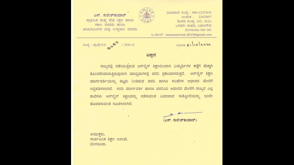 ಶಿಕ್ಷಣ ಸಚಿವರ ಮಹತ್ವದ ಆದೇಶ