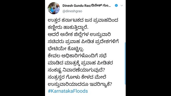 Dinesh Gundurao Has Tweeted That District Incharge Minister Not Visiting Flood-affected Areas