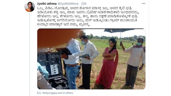 Mysore: Employee Holding Umbrella To The Gram Panchayat Secretary During Drone Survey; Pic Goes Viral