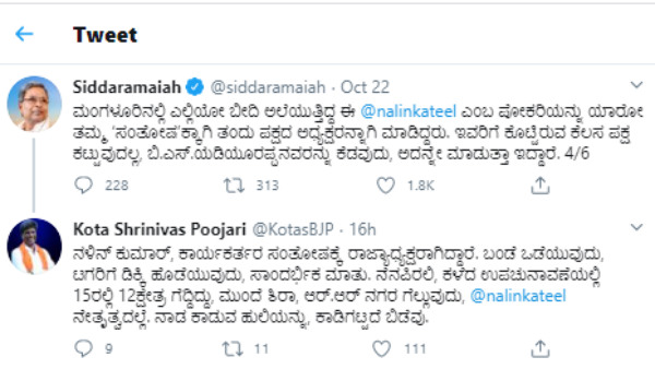 Mangaluru: Minister Kota Srinivas Poojary Has Reacted About Siddaramaiah Tweet 