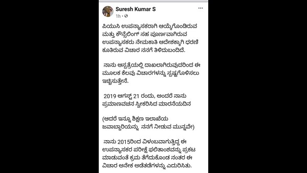 ಆತಂಕ ಬೇಡ, ಅಗತ್ಯ ತಿದ್ದುಪಡಿ ಮಾಡ್ತೇವೆ