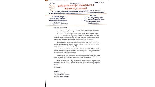 all india veerashaiva mahasabha urge yediyurappa to form lingayata development authority board