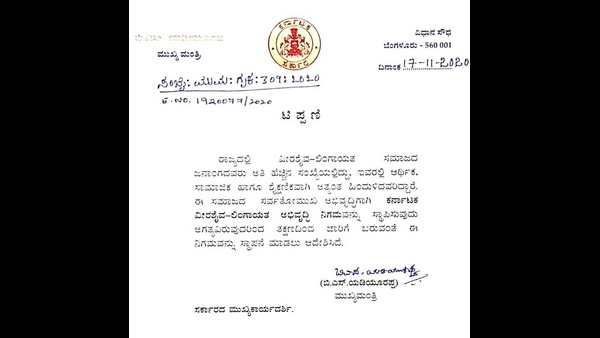 ಸಿಎಂ ಯಡಿಯೂರಪ್ಪ ಆದೇಶ