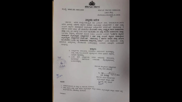 ಅಲ್ಪಸಂಖ್ಯಾತ ವಿದ್ಯಾರ್ಥಿಗಳಿಗೆ ಫೆಲೊಶಿಪ್ 