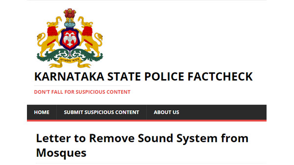 ಸುತ್ತೋಲೆ ಕುರಿತು ಪೊಲೀಸ್ ಇಲಾಖೆ ಸ್ಪಷ್ಟನೆ