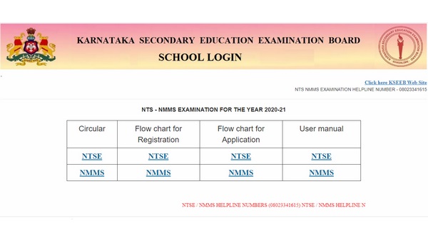 ವಿದ್ಯಾರ್ಥಿ ವೇತನ