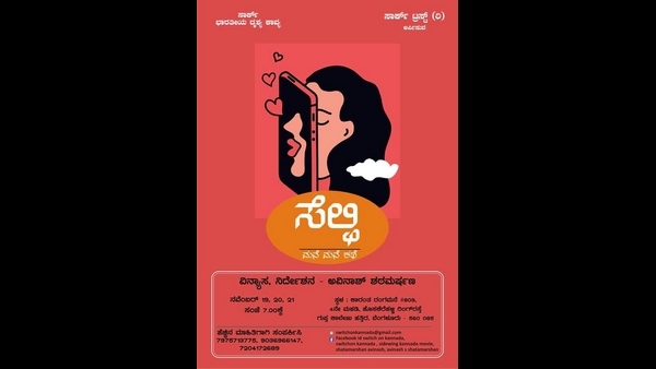 ಎರಡನೇ ದಿನ ಎರಡನೇ ದಿನ
