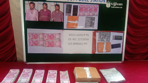 Fake Currency Dealing Gang Arrested By Police Fake Currency Dealing Gang Arrested By Police