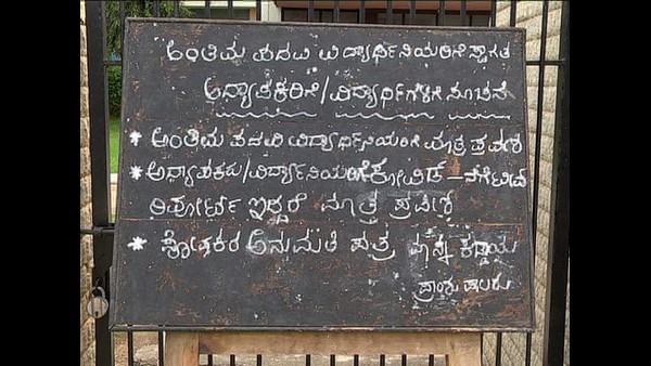  ವರದಿ ಕೇಳಿದರೆ ಜಗಳ