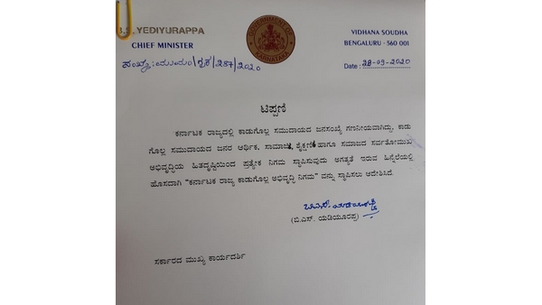  Chitradurga: Opposition For Not Appointing President For Kadugolla Development Board