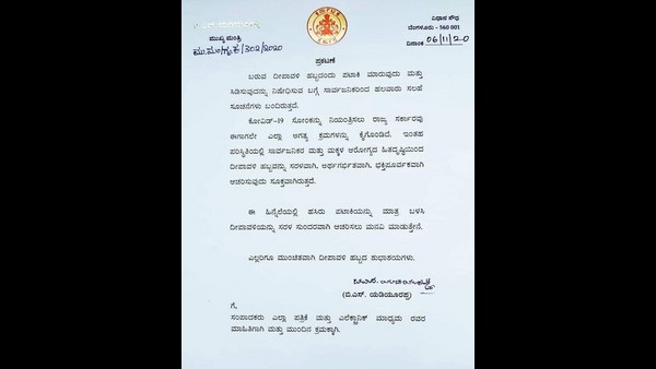 Karnataka Govt Allowed To Use Green Firecrackers In Deepavali Karnataka Govt Allowed To Use Green Firecrackers In Deepavali