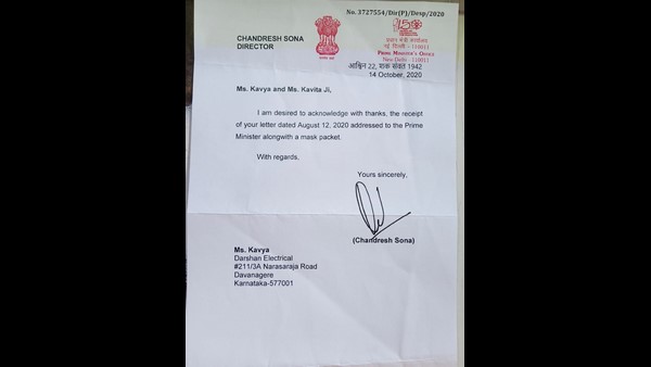 ದಾವಣಗೆರೆ ಮಾಸ್ಕ್‌ನ್ನು ಮೋದಿ ಅವರು ಧರಿಸಿದ್ದರು