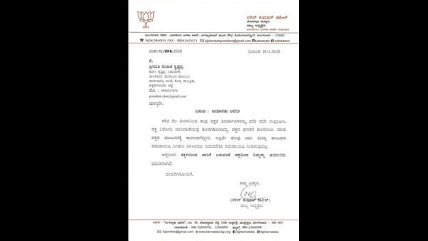 Chikkamagaluru: BJP Members Demand Resignation Of ZP Chairperson