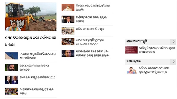 OneIndia is proud to launch Odia Language Portal OneIndia is proud to launch Odia Language Portal