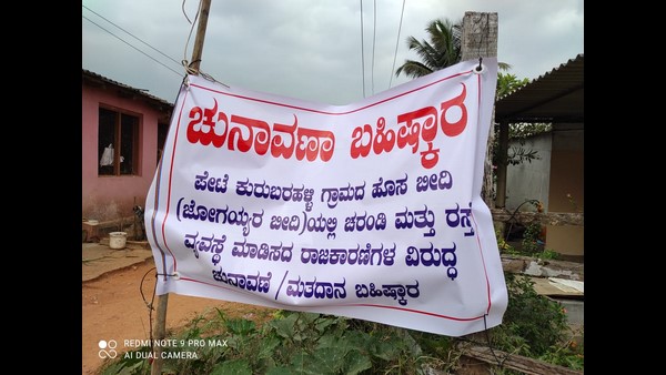 Ramanagara: Pete Kurubarahalli Villagers Boycotted Gram Panchayat Election Polling 