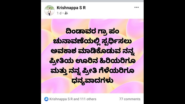 ಒನ್ಇಂಡಿಯಾ ಕನ್ನಡ ನ್ಯೂಸ್ ಜೊತೆ ಮಾತು