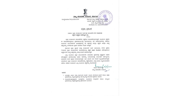 ಆಯೋಗದ ಎಚ್ಚರಿಕೆ ಆಯೋಗದ ಎಚ್ಚರಿಕೆ