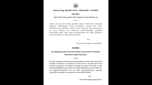 KSRTC has changed its helpline number and has announced a new helpline