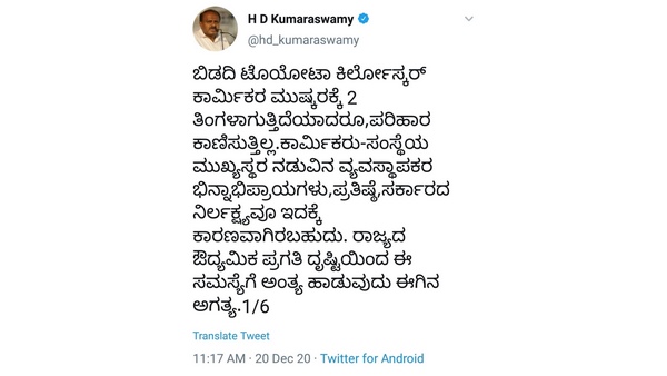 ಅಪನಂಬಿಕೆ ಹುಟ್ಟು ಹಾಕಲು ಕಾರಣ