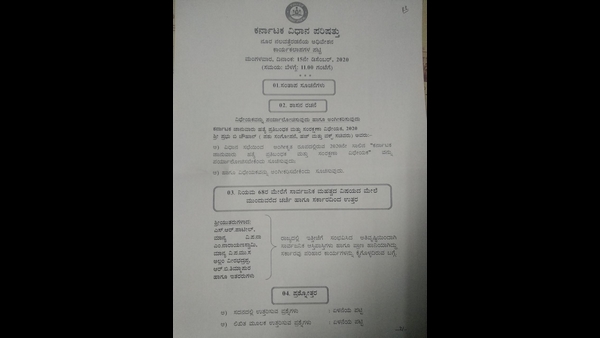 ಜೆಡಿಎಸ್ ನಿರ್ಧಾರ