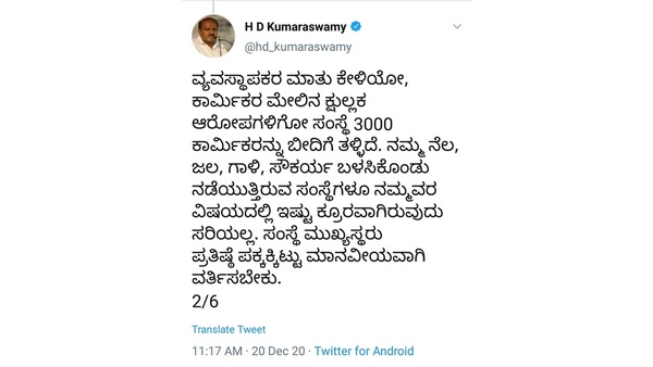ಸರ್ಕಾರ ಕೂಡಲೇ ಮಧ್ಯಪ್ರವೇಶ ಮಾಡಬೇಕು