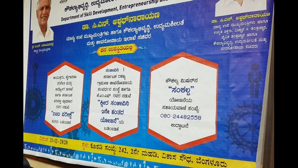 ದುರ್ಬಲ ವರ್ಗದವರಿಗೆ ಸಹಾಯ