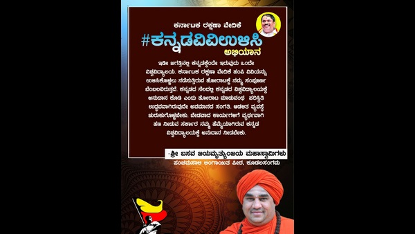 ಕನ್ನಡದ ನರನಾಡಿಗಳಿಗೇ ಬೆಂಬಲ ಎಂದರ್ಥ