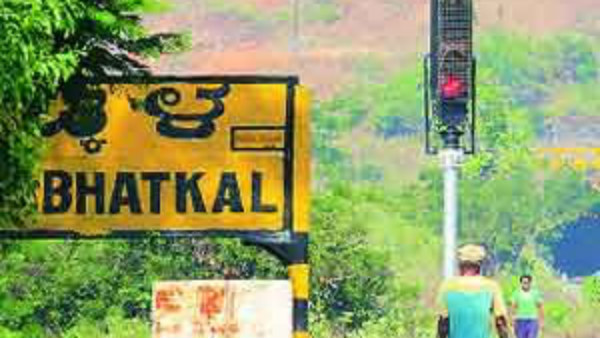 ಈ ಕಳಂಕದಿಂದ ಭಟ್ಕಳ ದೂರವಾಗುವುದು ಯಾವಾಗ? ಈ ಕಳಂಕದಿಂದ ಭಟ್ಕಳ ದೂರವಾಗುವುದು ಯಾವಾಗ?