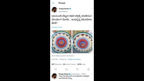 MP Prathap Simha Comments on Painting on Wheels of Chamundeshwari Chariot Case got New Twist MP Prathap Simha Comments on Painting on Wheels of Chamundeshwari Chariot Case got New Twist